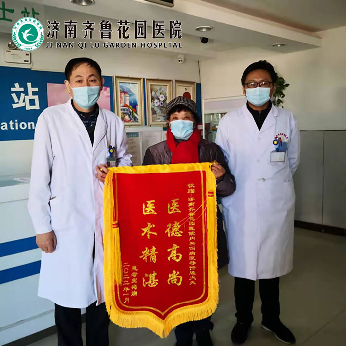 患者送锦旗 医者暖人心