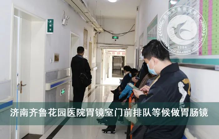 家门口做胃肠镜检查
