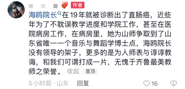 李海鸥的事迹