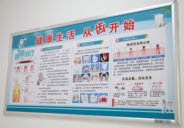 济南齐鲁花园医院口腔科