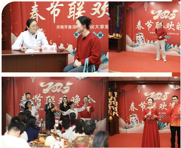 2025年春节联欢会节目