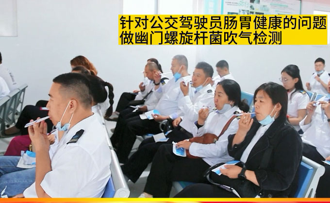 我院联合济南公交集团中部公司开展公交驾驶员关爱日公益活动