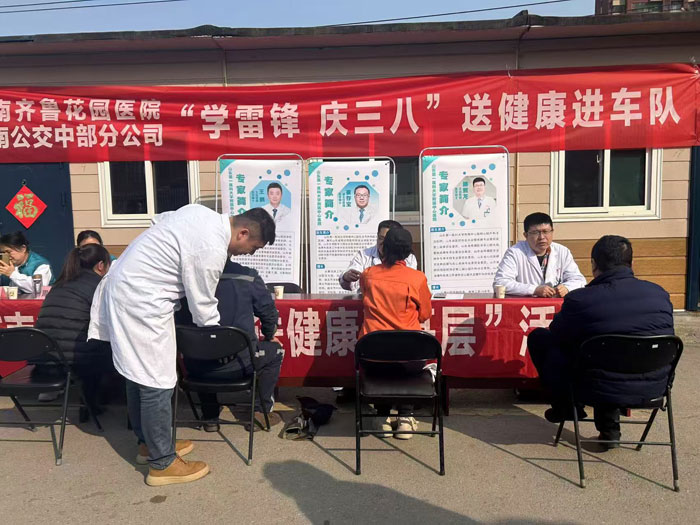 定期来济南齐鲁花园医院坐诊的济南市中心医院脊柱外科、关节外科、心脏外科等多个科室的主任医师