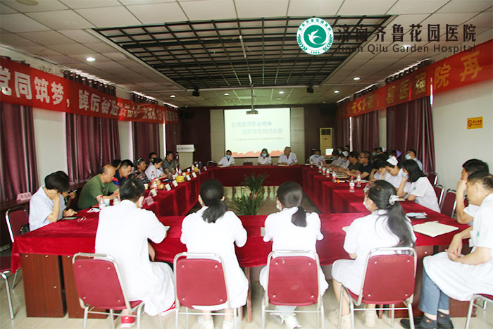 我院开展庆祝8.19中国医师节系列活动