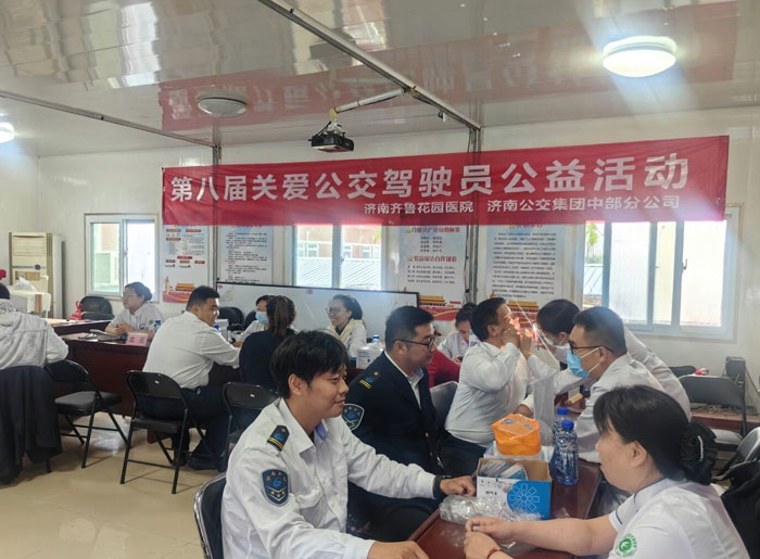 520驾驶员关爱日健康义诊走进济南公交中部分公司