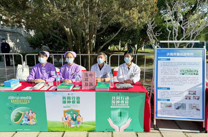 我院参加山东省暨济南市2024年“全国儿童预防接种日”活动