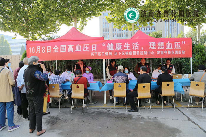 高血压日义诊活动