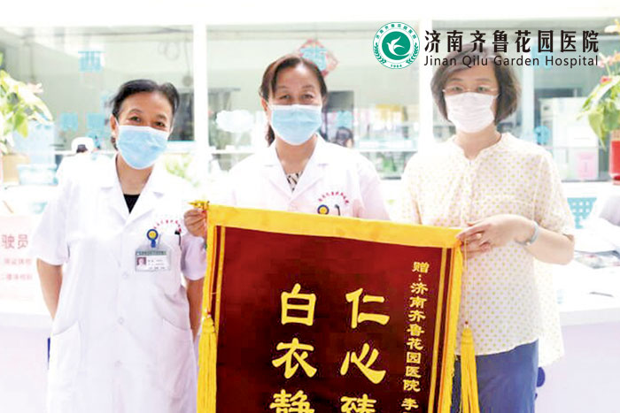 门慢门诊收到患者家属送来的锦旗 一份责任 一份担当