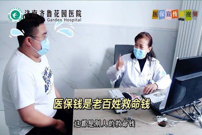 我院选送作品在“幸福医保@济南”公益视频大赛中荣获三等奖