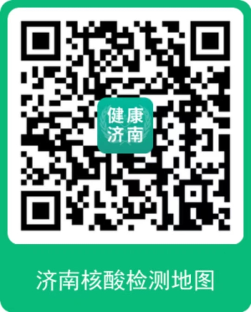济南核酸检测地图二维码