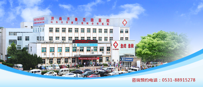 济南齐鲁花园医院外景实拍
