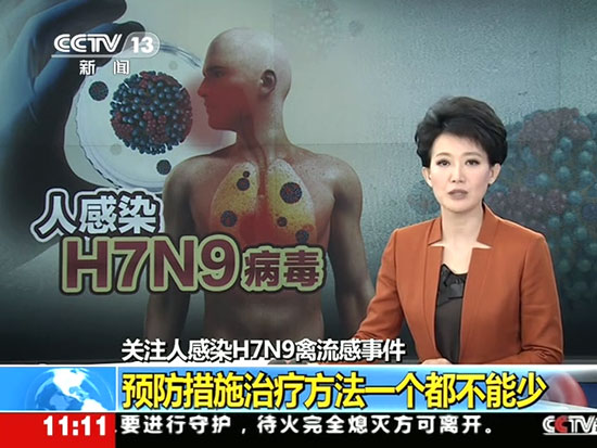 йĸηӽʾȻĴڻԱH7N9ĸȾʡ