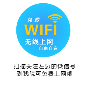 ³԰ҽԺwifi