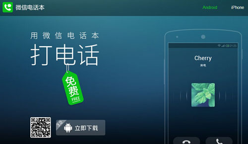 ΢ŵ绰