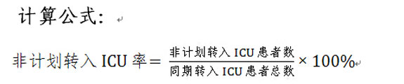 ǼƻתICUʼ㹫ʽ