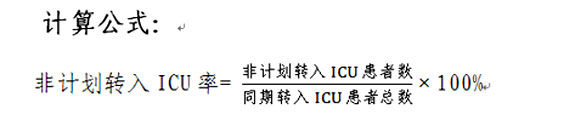 ǼƻתICUʼ㹫ʽ