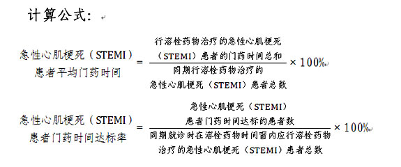 ļSTEMIƽҩʱ估ҩʱʼ㹫ʽ