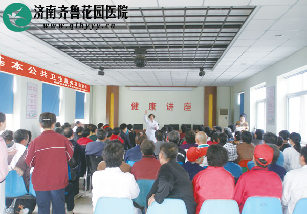 社区基本公共卫生服务健康大讲堂