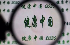 йԺӡġй2030滮Ҫ