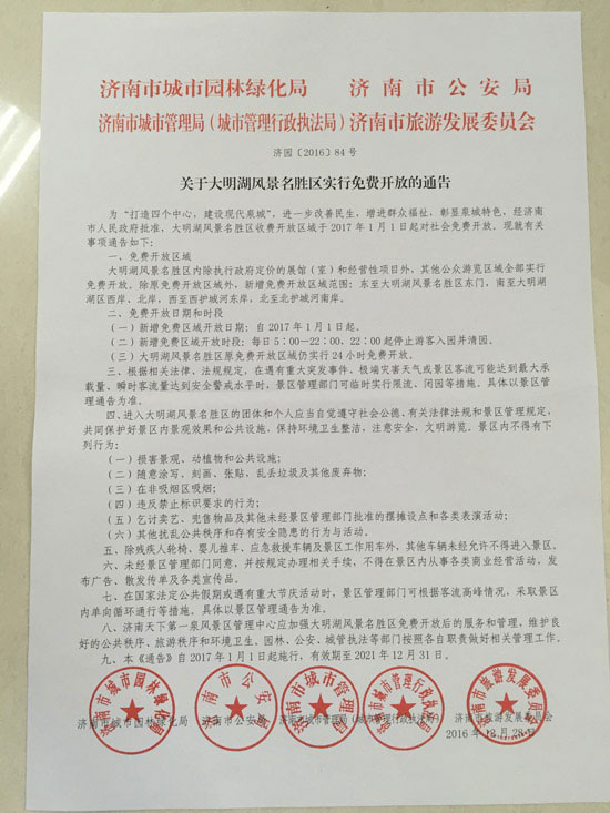 г԰ֵ̻ȵλϷĹڴѿŵ֪ͨ