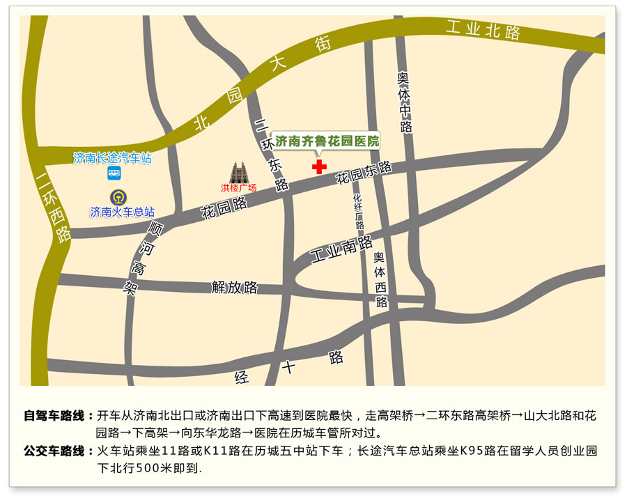 济南齐鲁花园医院在济南什么位置