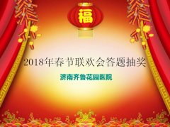 ³԰ҽԺ2018괺齱ػ50