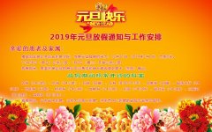 2019Ԫż֪ͨ빤