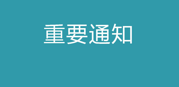 ҹʱͣĽ֪ͨ