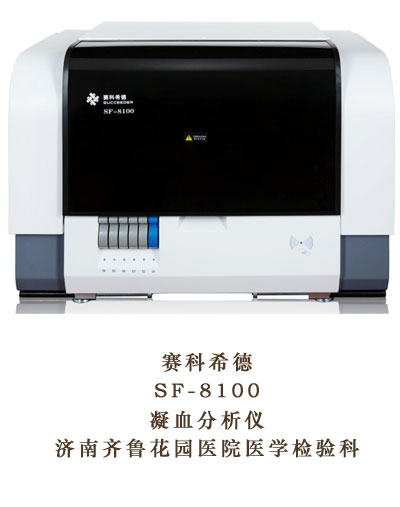 凝血分析仪