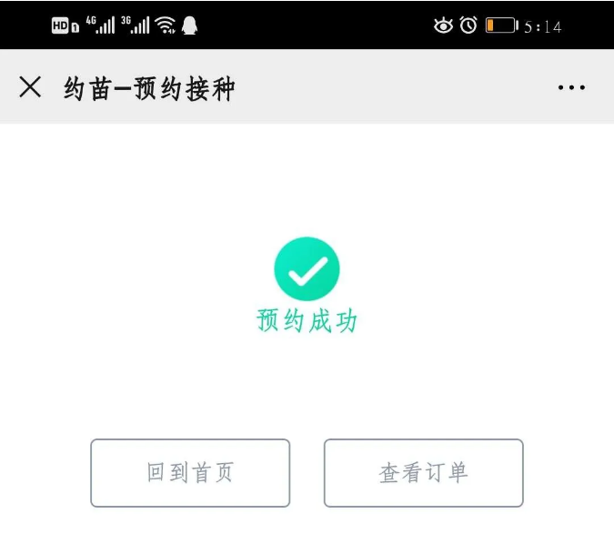 ԤԼɹ󣬲鿴