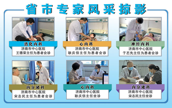 省市专家坐诊掠影1