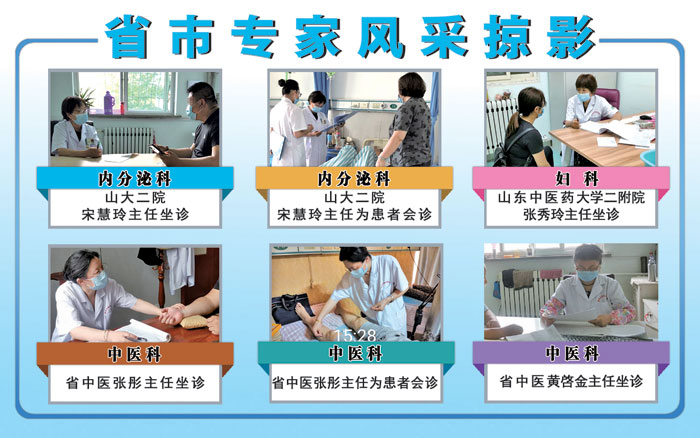 省市医学专家坐诊掠影2